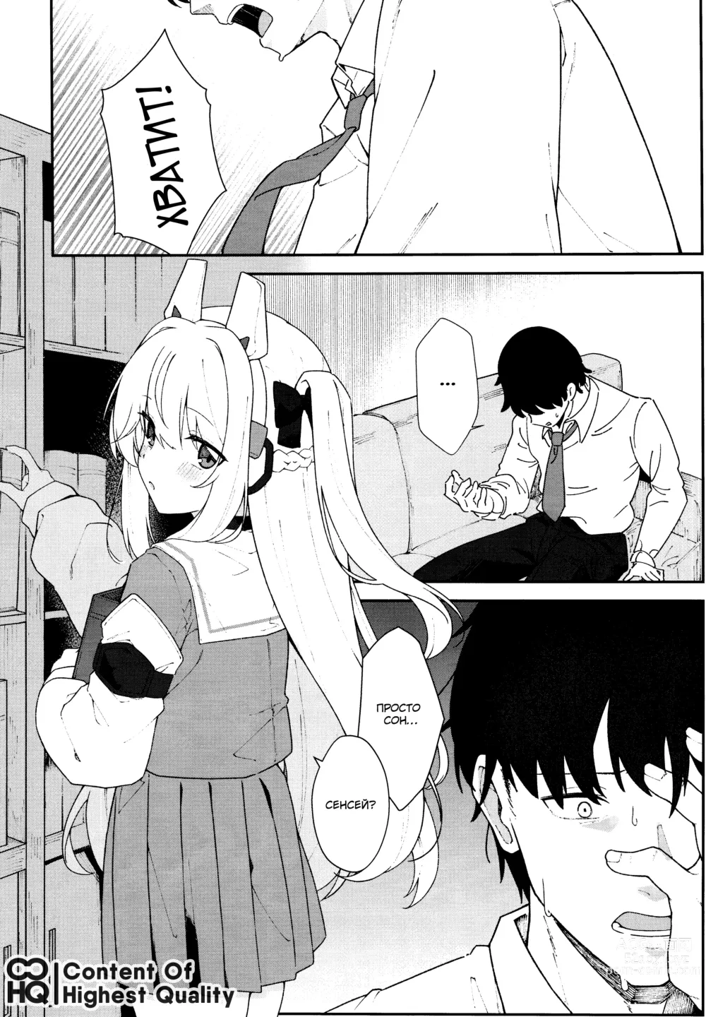 Page 7 of doujinshi Внутрь кроличьей норки