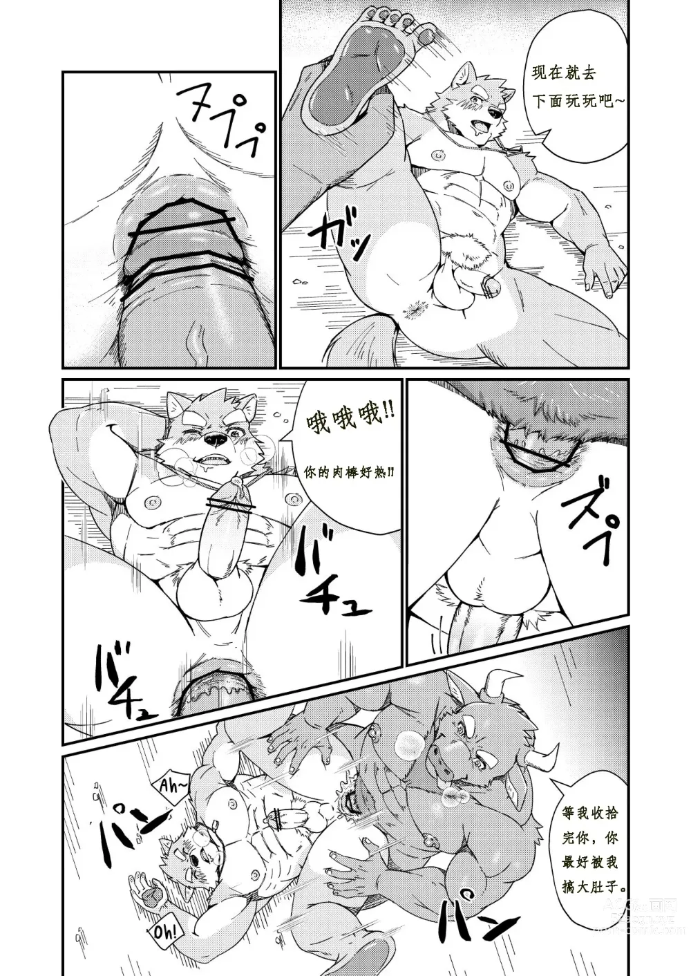 Page 4 of doujinshi 一个冒险家被地牢BOSS变成孕妇的故事【工口译制】（Chinese）