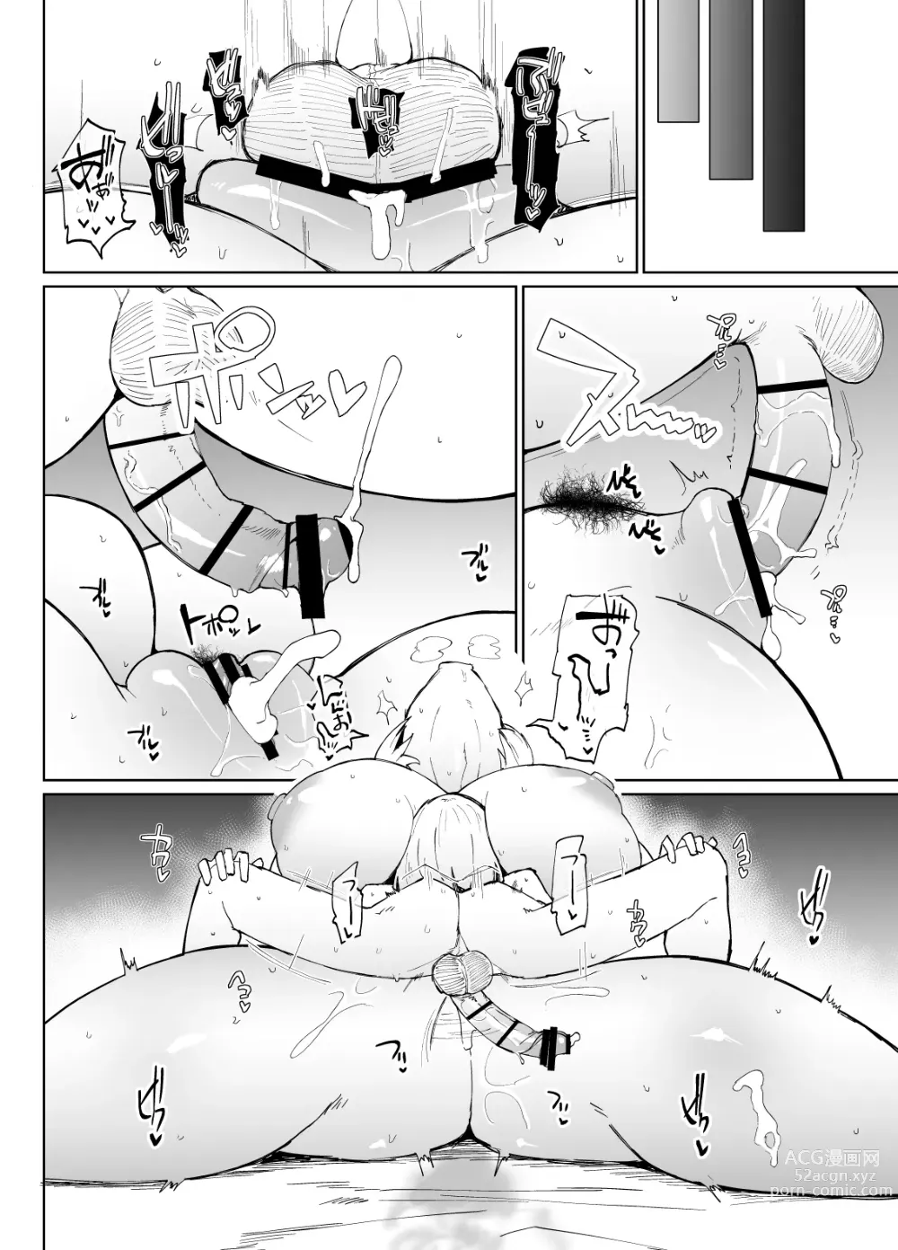 Page 39 of doujinshi Itome de Dekaketsu de Zettai ni Haramanai Onahoshisutā