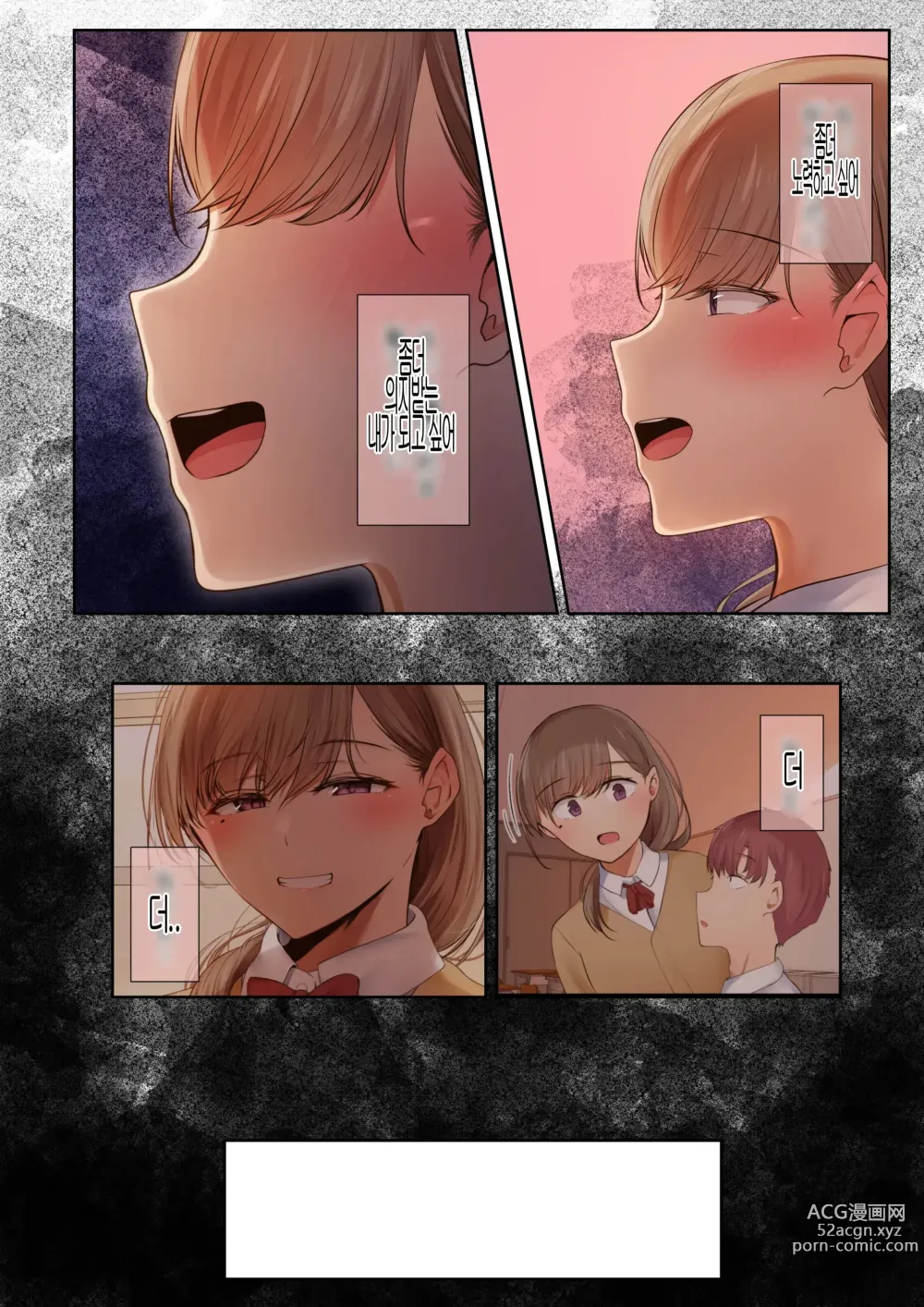 Page 37 of doujinshi A story about my favorite senior, who can be trusted, is made into a female by Yarichin. 의지할수 있는 선배가 야한친구에 의해 암컷이된 이야기