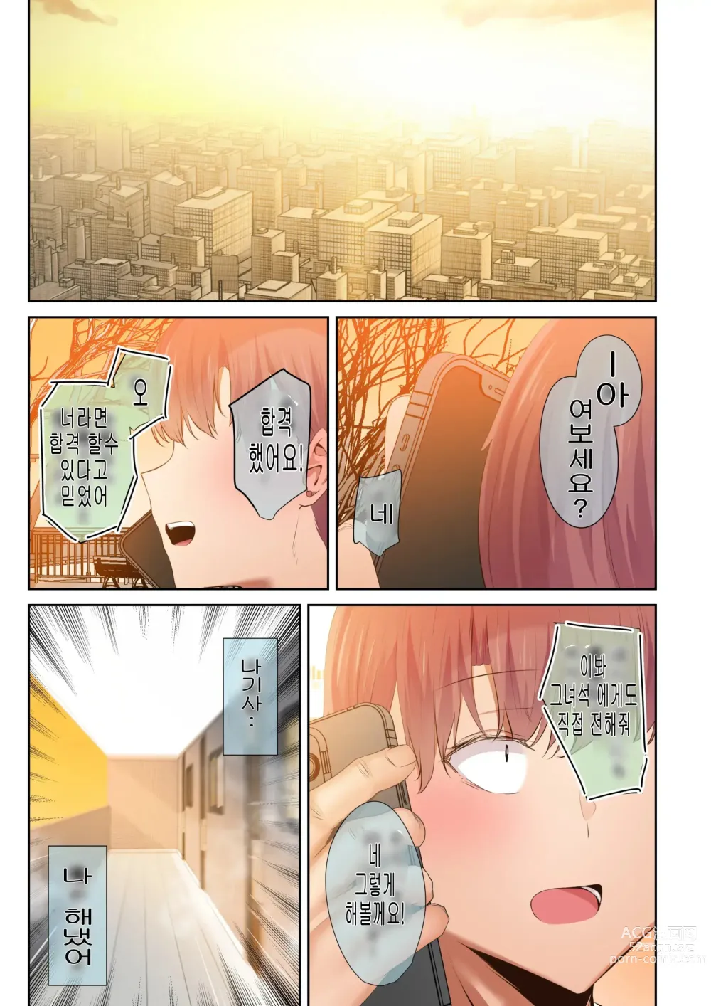 Page 93 of doujinshi A story about my favorite senior, who can be trusted, is made into a female by Yarichin. 의지할수 있는 선배가 야한친구에 의해 암컷이된 이야기