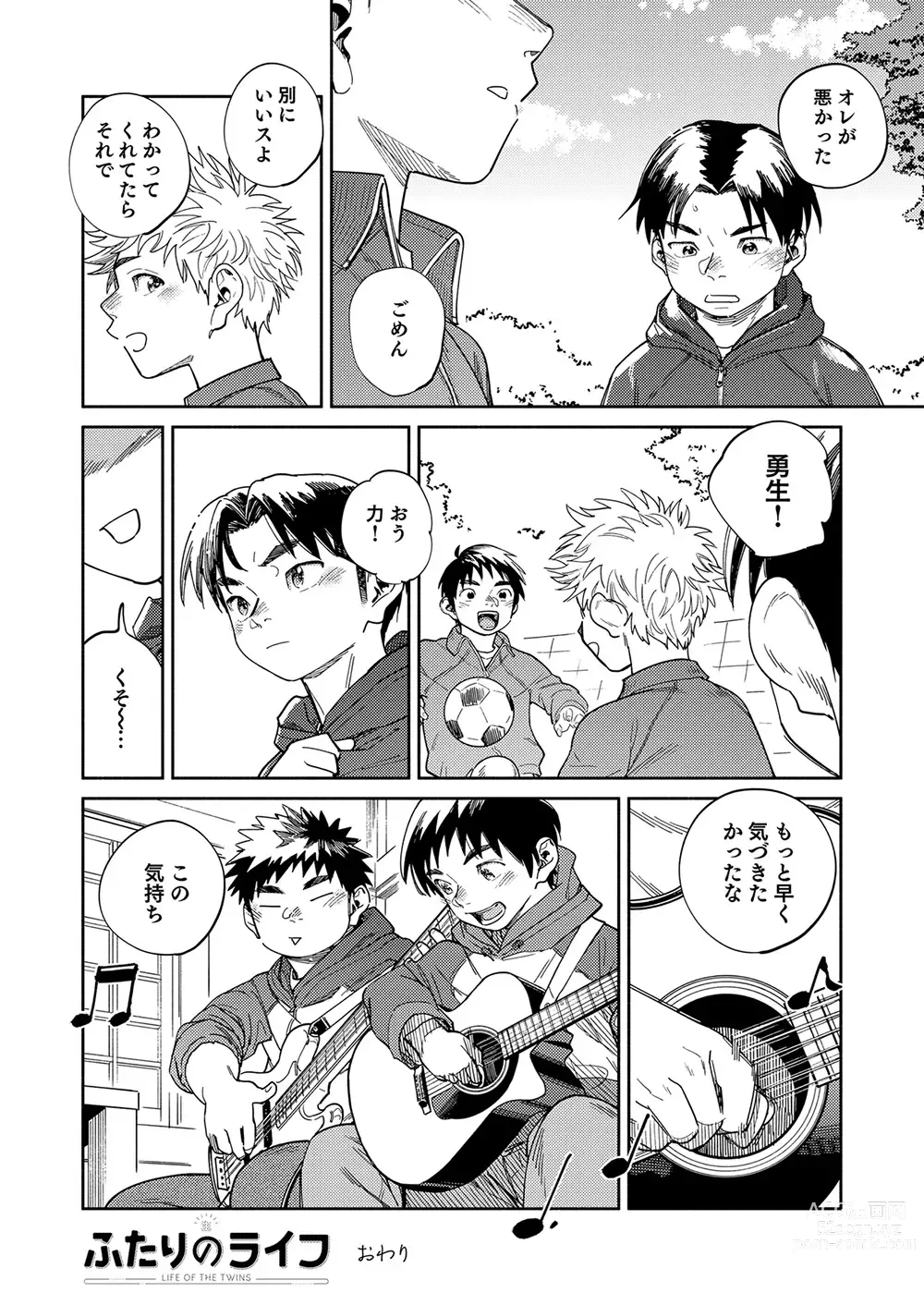 Page 20 of doujinshi Gekkan Shounen Zoom 2024-02