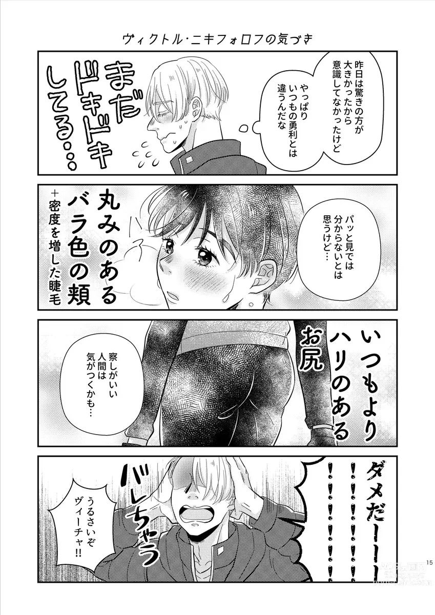 Page 16 of doujinshi kikan gentei onnanoko