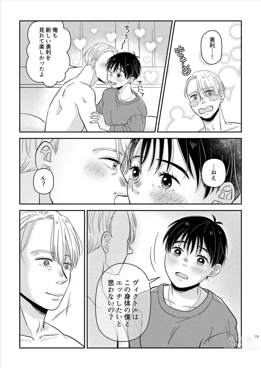 Page 20 of doujinshi kikan gentei onnanoko