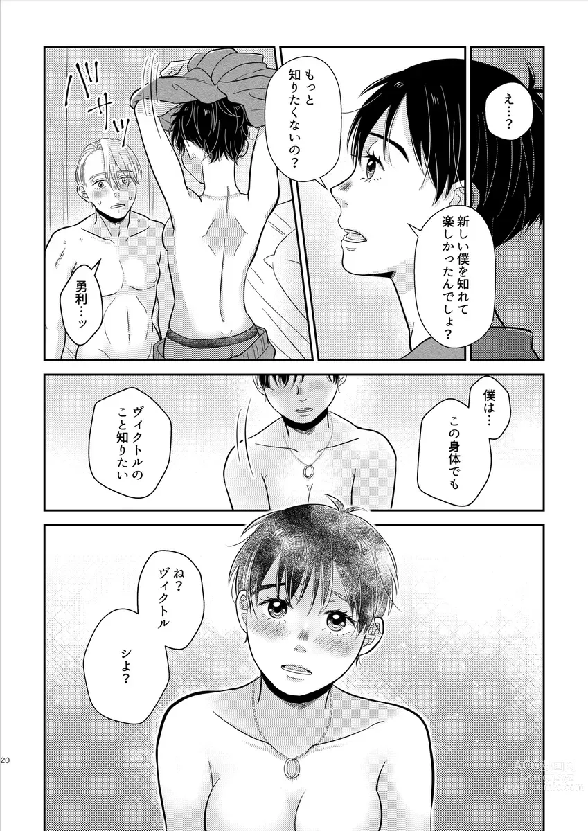 Page 21 of doujinshi kikan gentei onnanoko