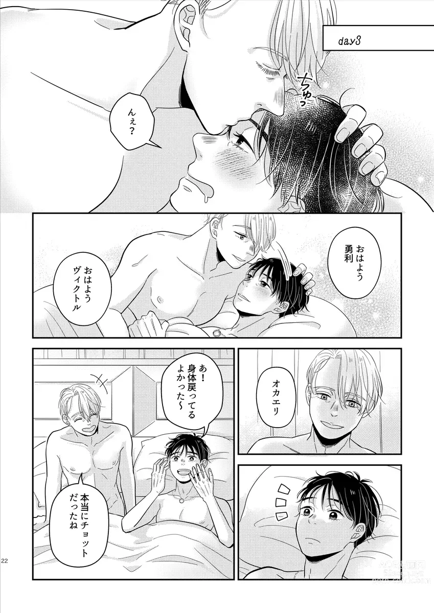 Page 23 of doujinshi kikan gentei onnanoko