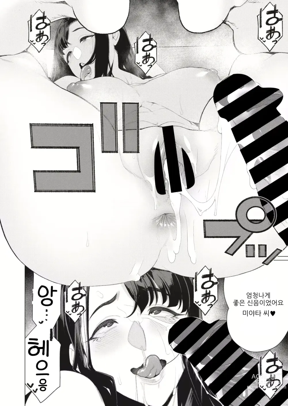 Page 19 of doujinshi 천박한 부인은 음란 보이스♡