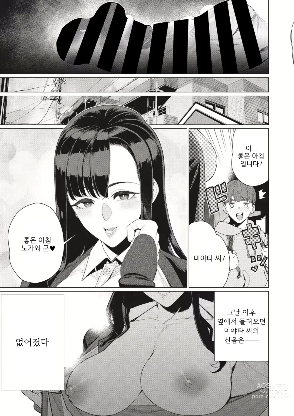 Page 20 of doujinshi 천박한 부인은 음란 보이스♡