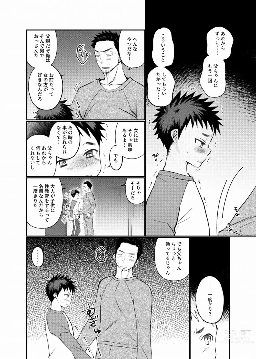 Page 11 of doujinshi Fushi Soukan