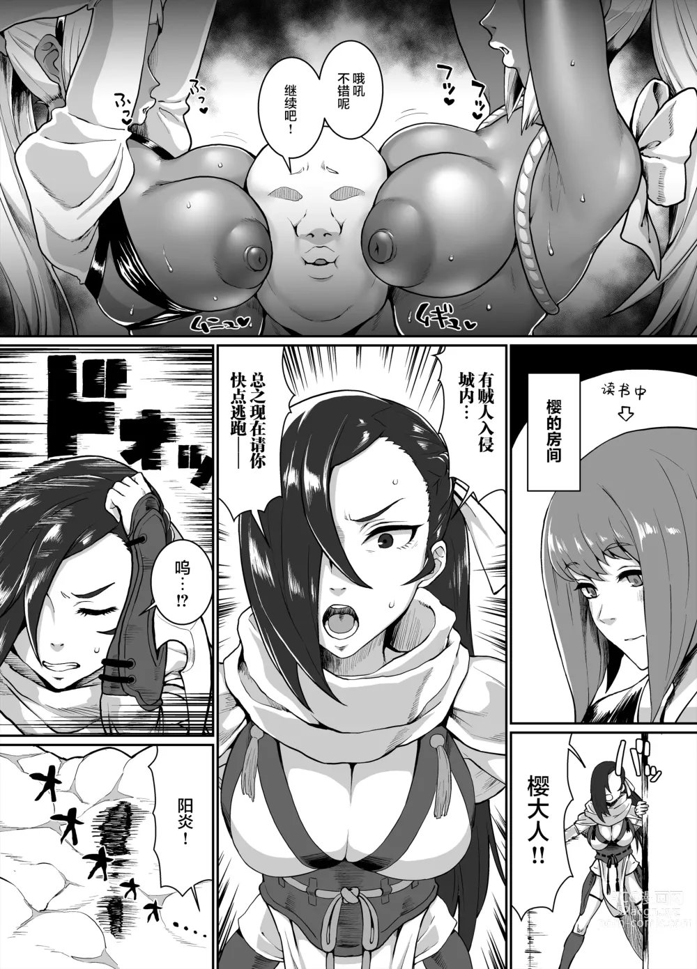 Page 15 of doujinshi Kuro Gal Oukoku ~Byakuya Hen~