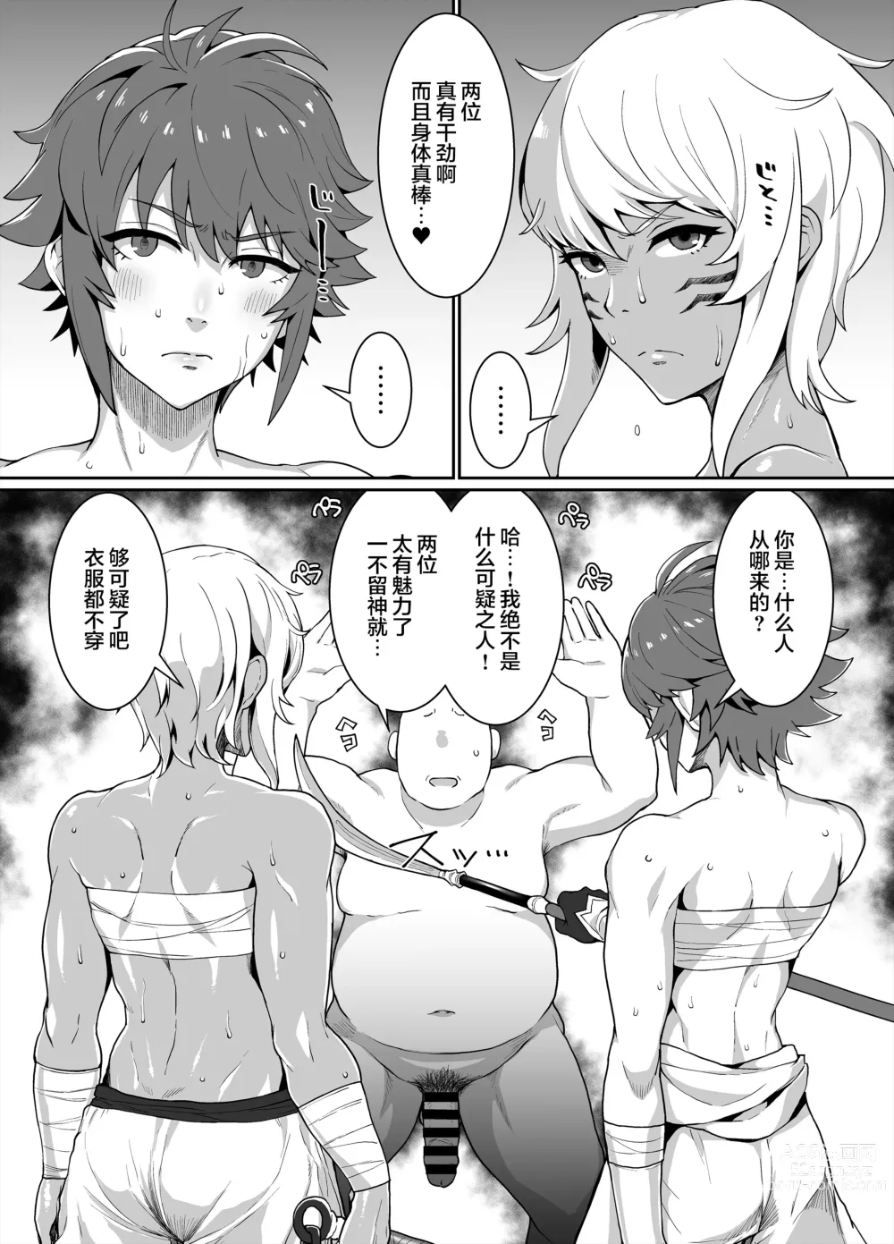 Page 36 of doujinshi Kuro Gal Oukoku ~Byakuya Hen~