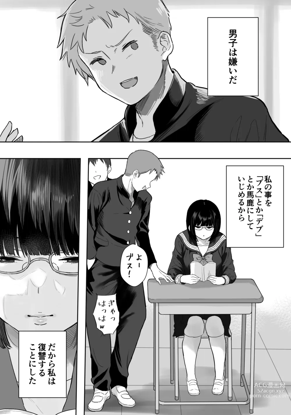 Page 1 of doujinshi Himote Joshi ga Jibun o Ijimete Ita Ichigun Dansei ni Oppai o Misetsuketara Tachiba ga Gyakutenshita Hanashi