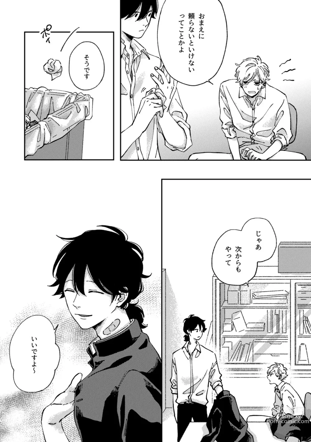 Page 26 of doujinshi IN ONE WEEK