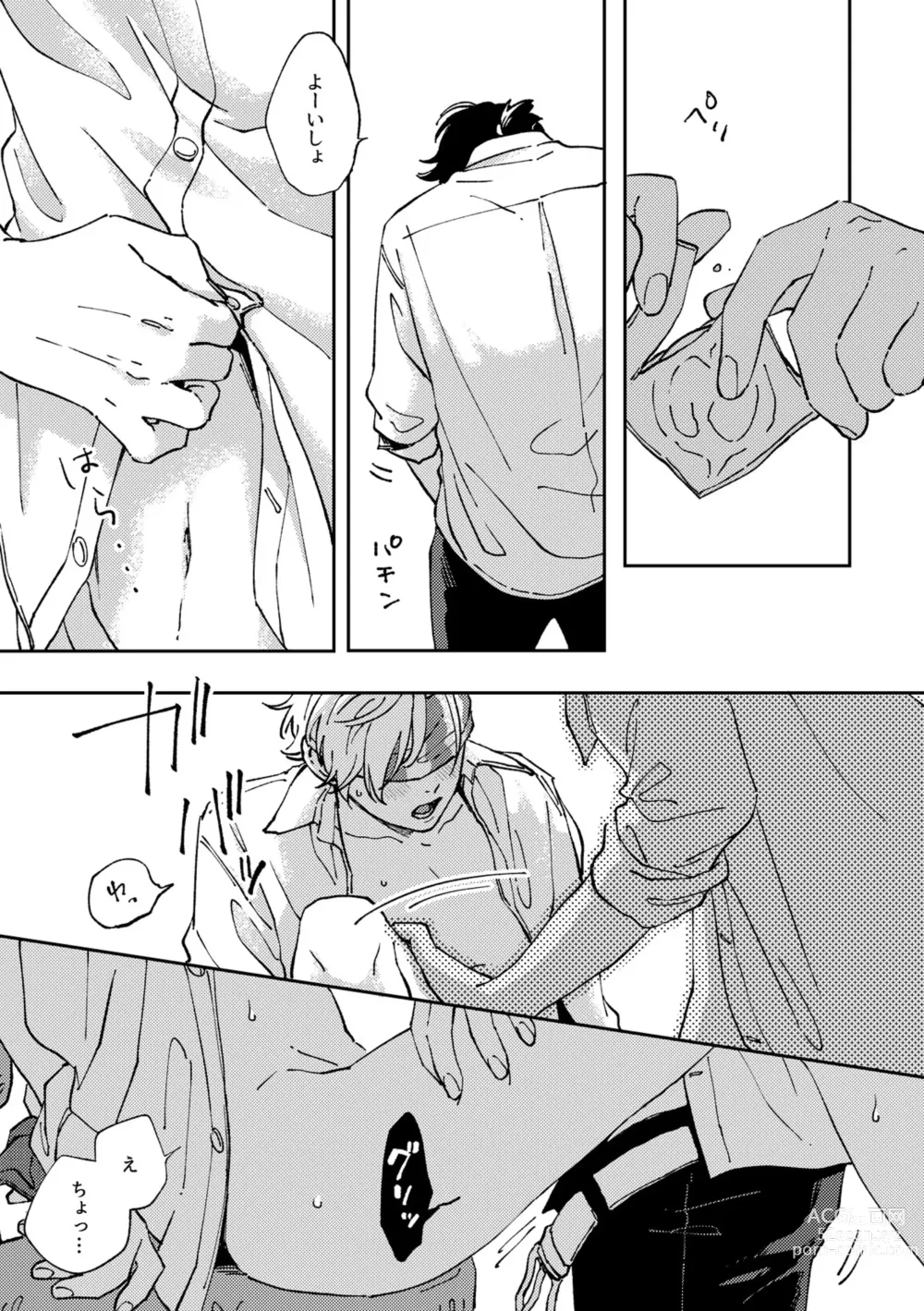 Page 34 of doujinshi IN ONE WEEK