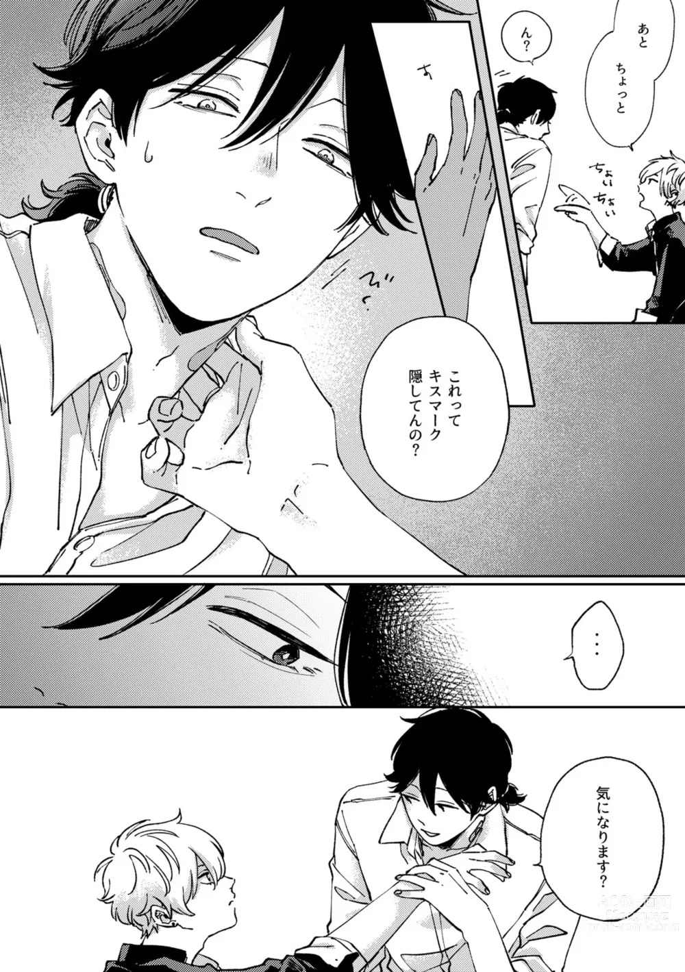 Page 53 of doujinshi IN ONE WEEK