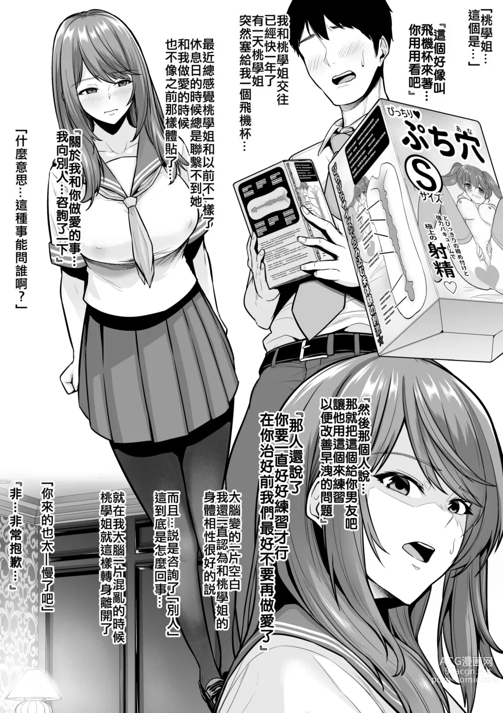 Page 14 of doujinshi Rutsubo Vol. 03