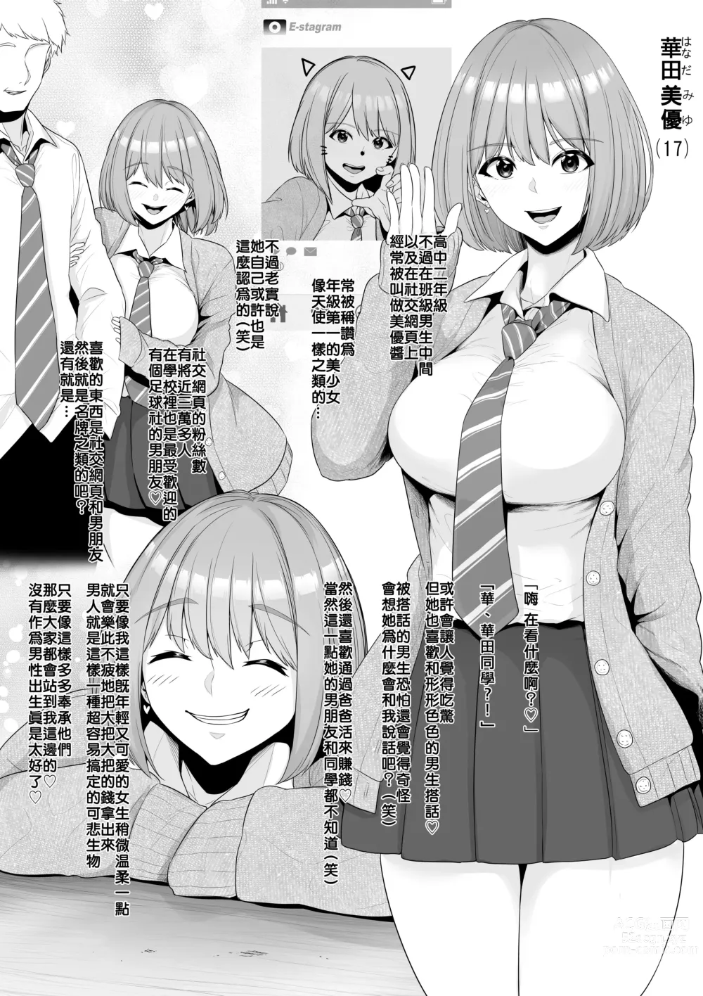 Page 24 of doujinshi Rutsubo Vol. 03