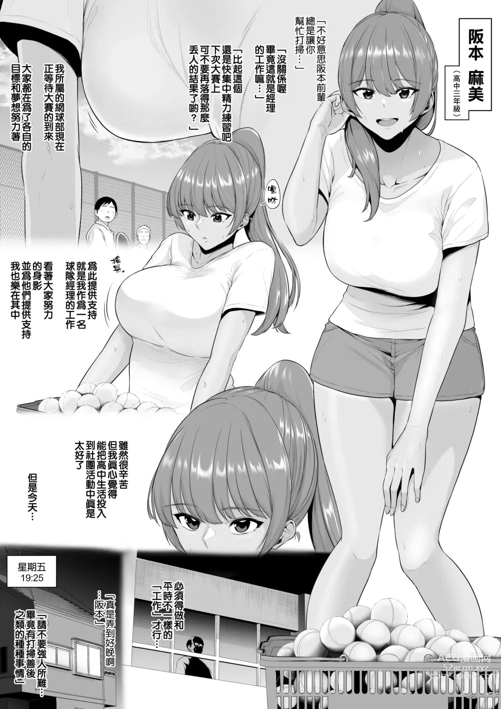 Page 44 of doujinshi Rutsubo Vol. 03