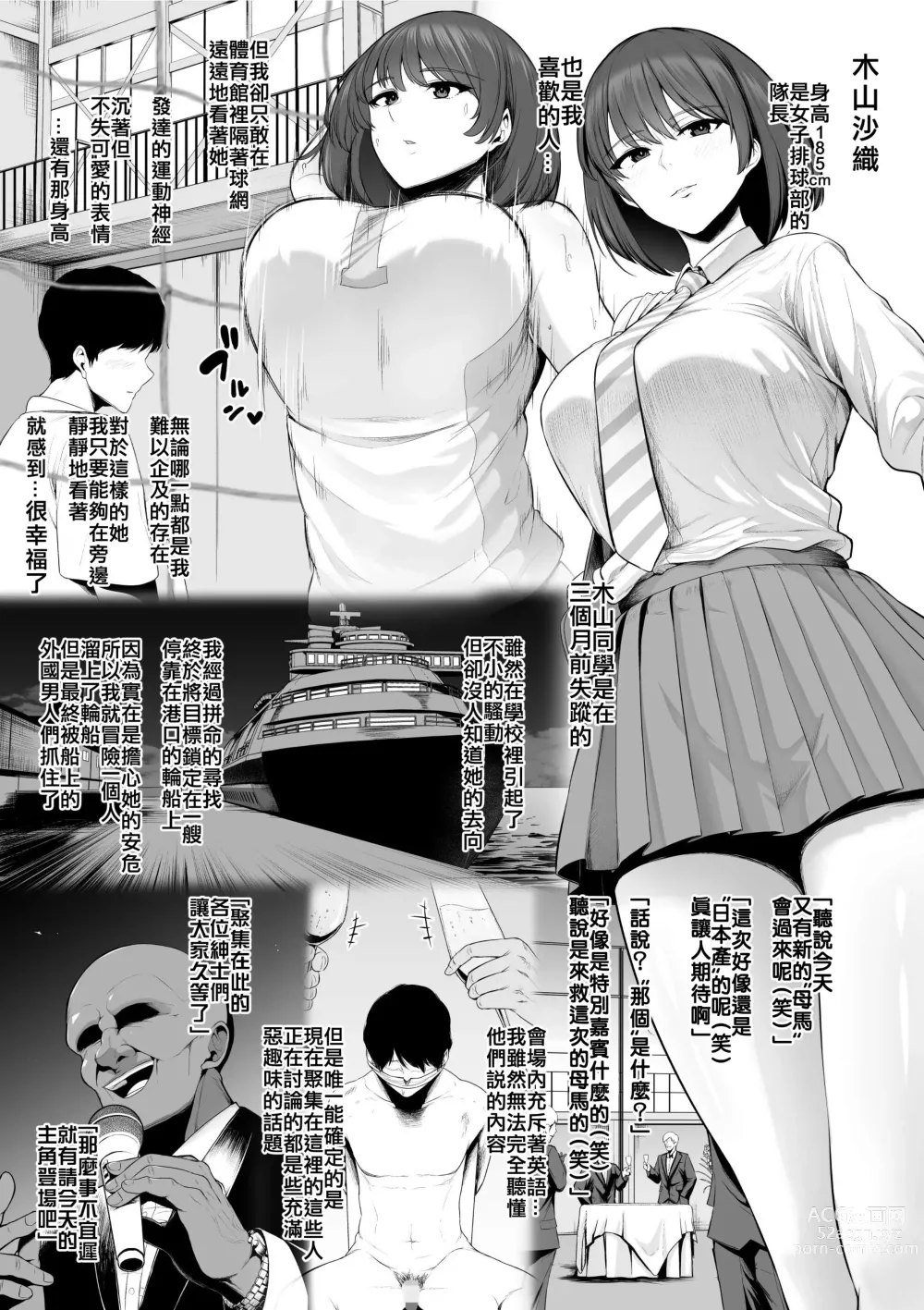 Page 64 of doujinshi Rutsubo Vol. 03