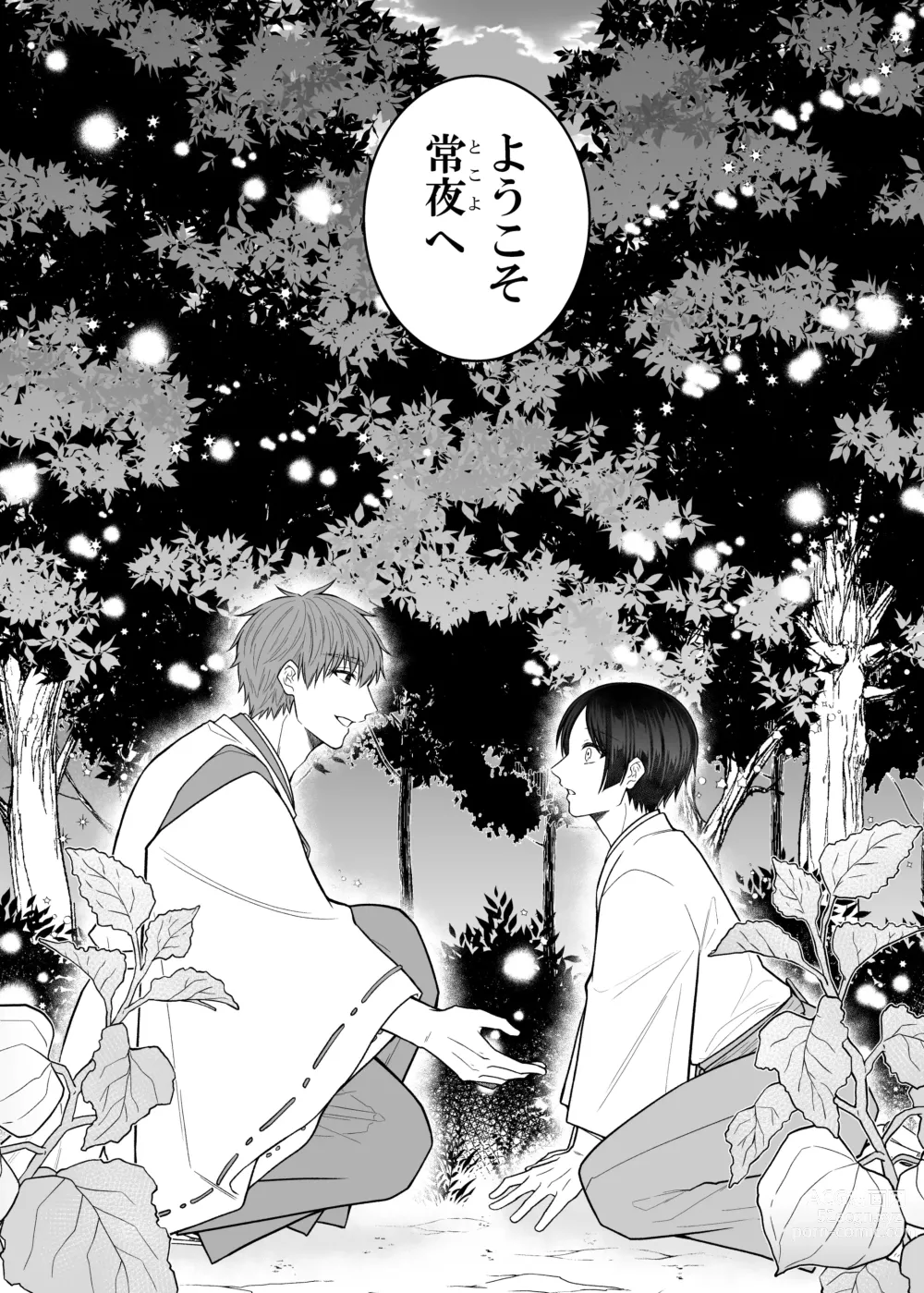 Page 21 of doujinshi Kurenai Hebi Kami -Matsuri no Hajimari-