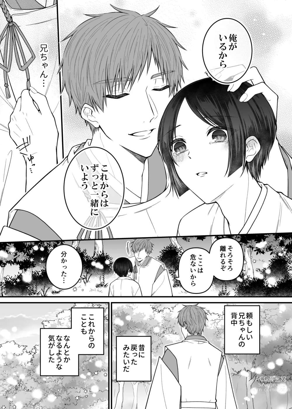 Page 35 of doujinshi Kurenai Hebi Kami -Matsuri no Hajimari-