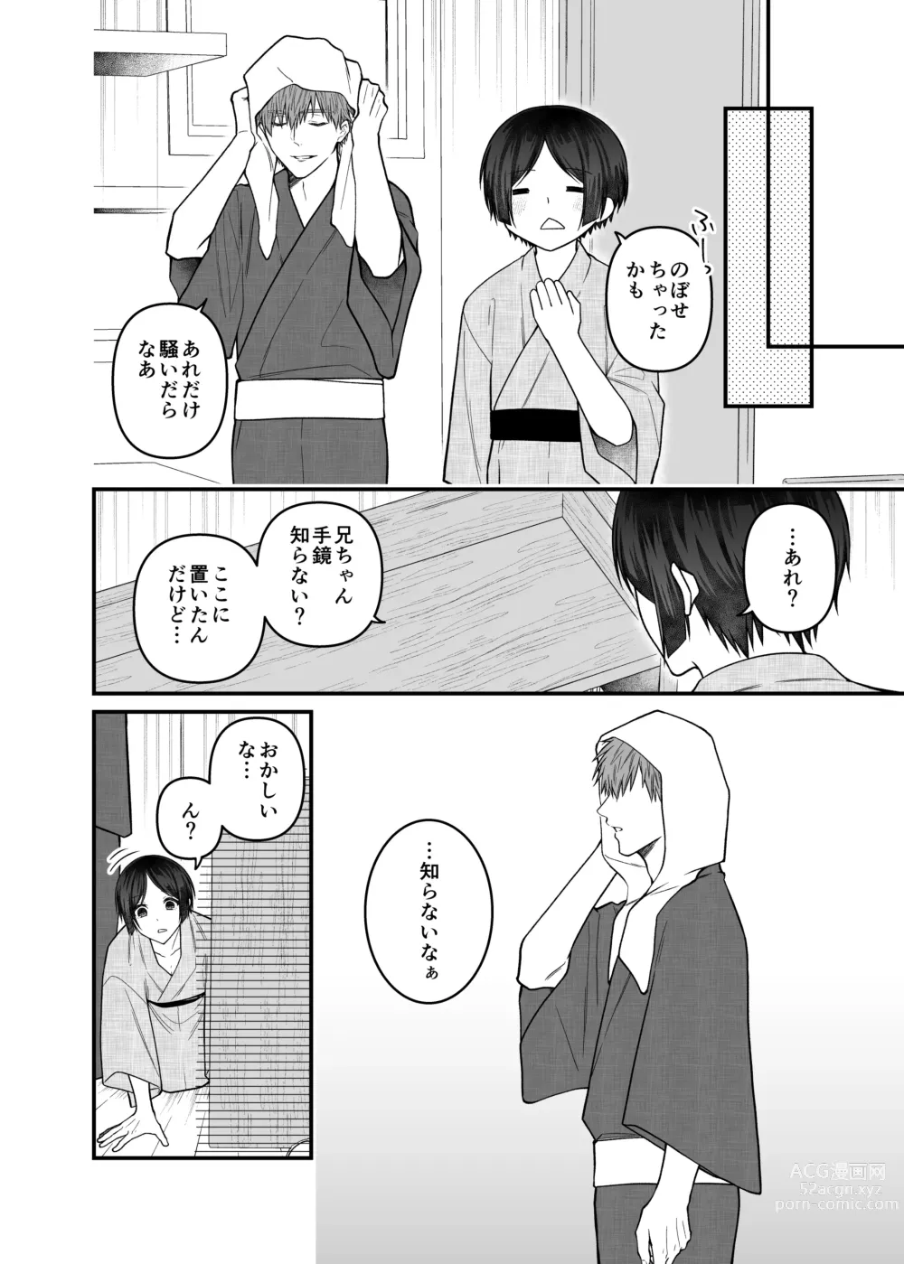 Page 42 of doujinshi Kurenai Hebi Kami -Matsuri no Hajimari-