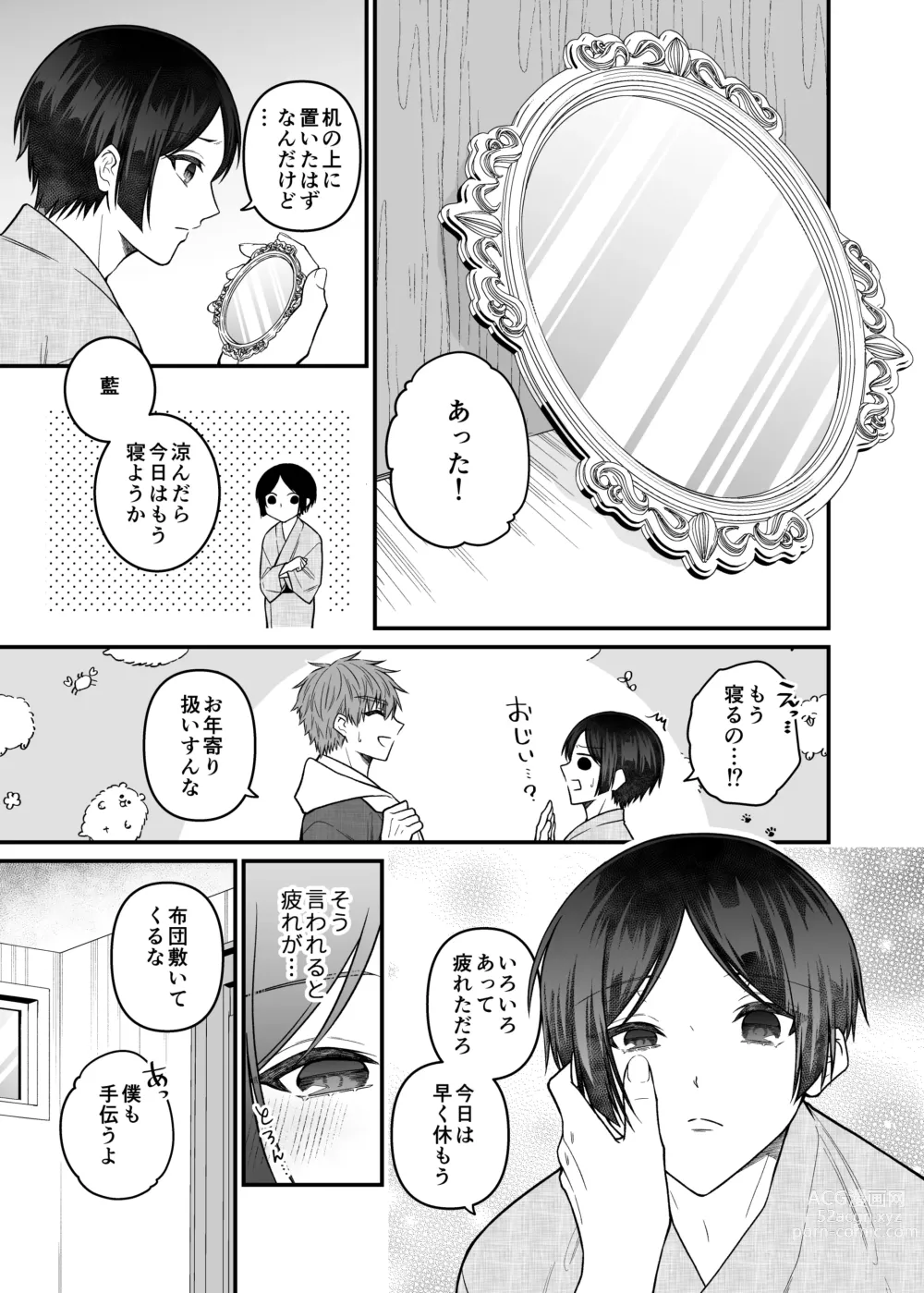 Page 43 of doujinshi Kurenai Hebi Kami -Matsuri no Hajimari-