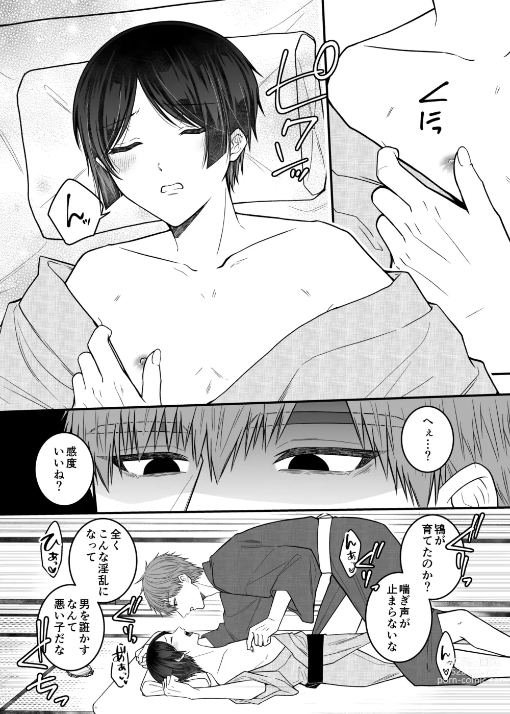 Page 77 of doujinshi Kurenai Hebi Kami -Matsuri no Hajimari-