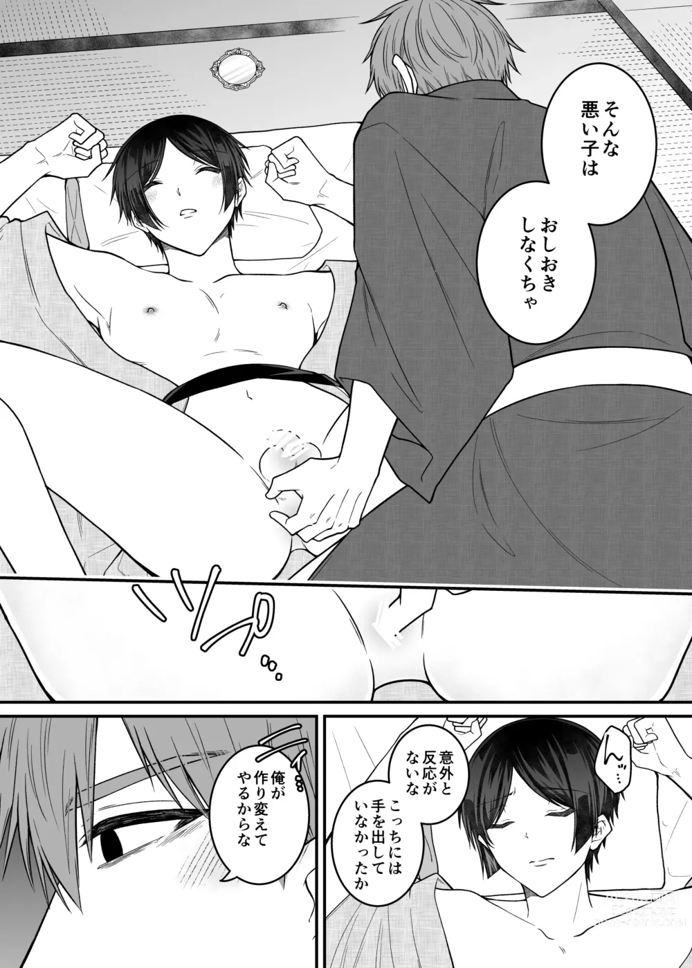 Page 78 of doujinshi Kurenai Hebi Kami -Matsuri no Hajimari-