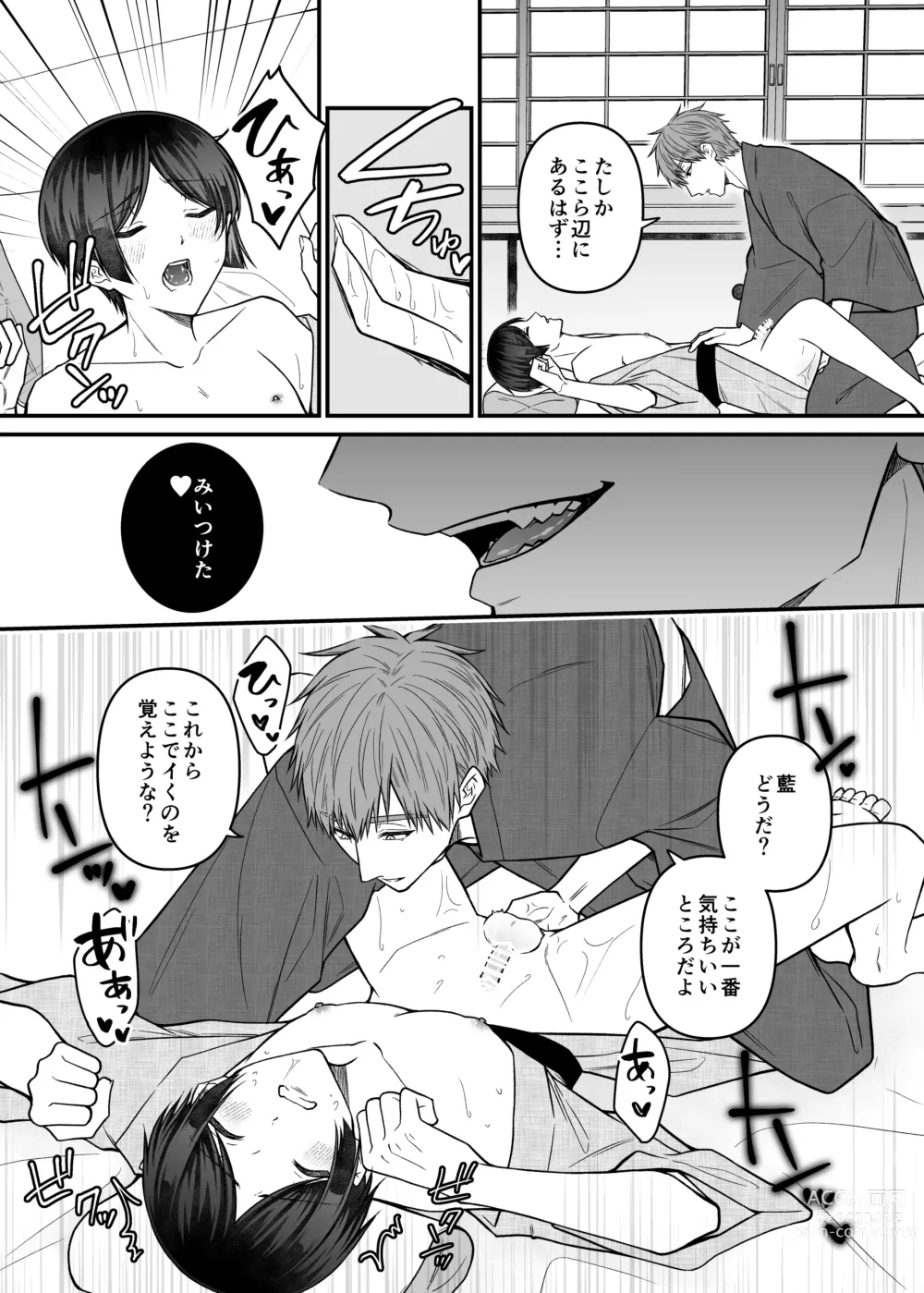 Page 79 of doujinshi Kurenai Hebi Kami -Matsuri no Hajimari-