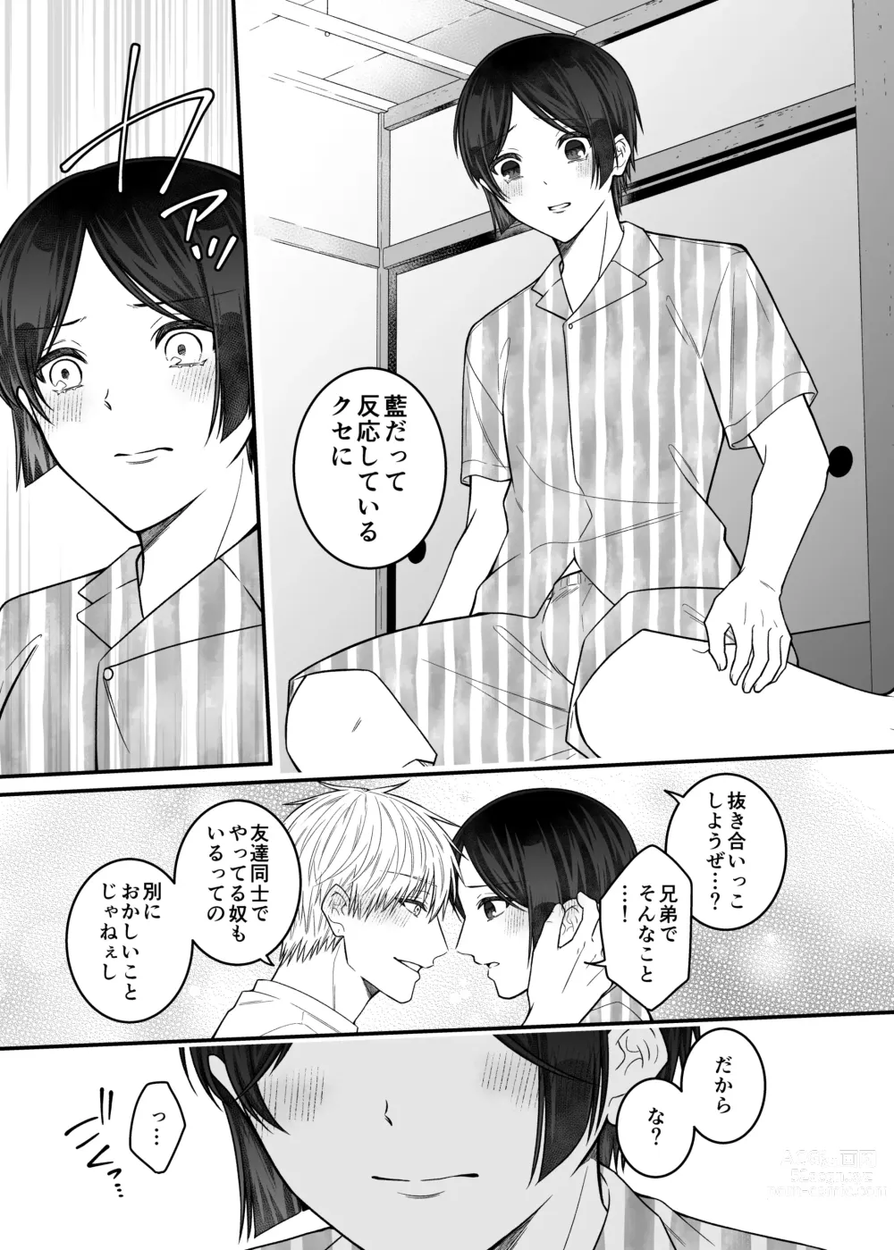 Page 89 of doujinshi Kurenai Hebi Kami -Matsuri no Hajimari-