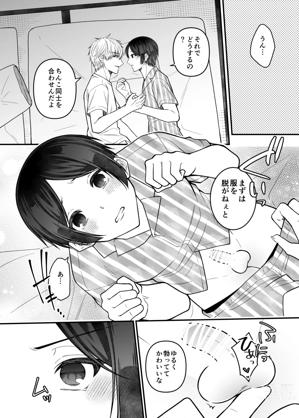 Page 90 of doujinshi Kurenai Hebi Kami -Matsuri no Hajimari-