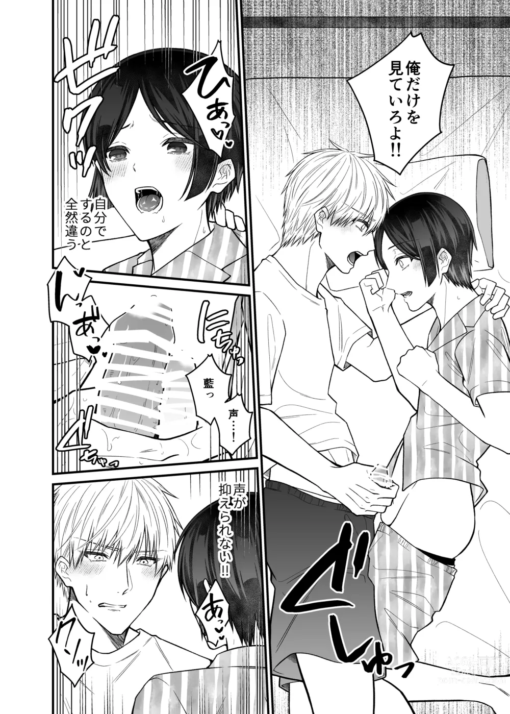 Page 92 of doujinshi Kurenai Hebi Kami -Matsuri no Hajimari-