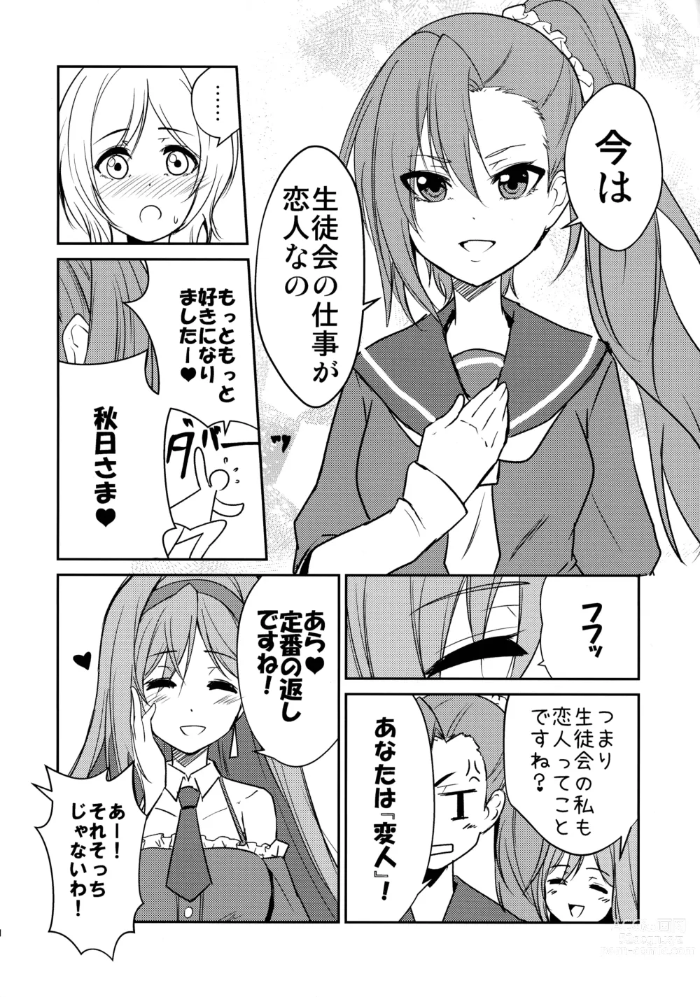 Page 4 of doujinshi Houtousei to Kaishitsu