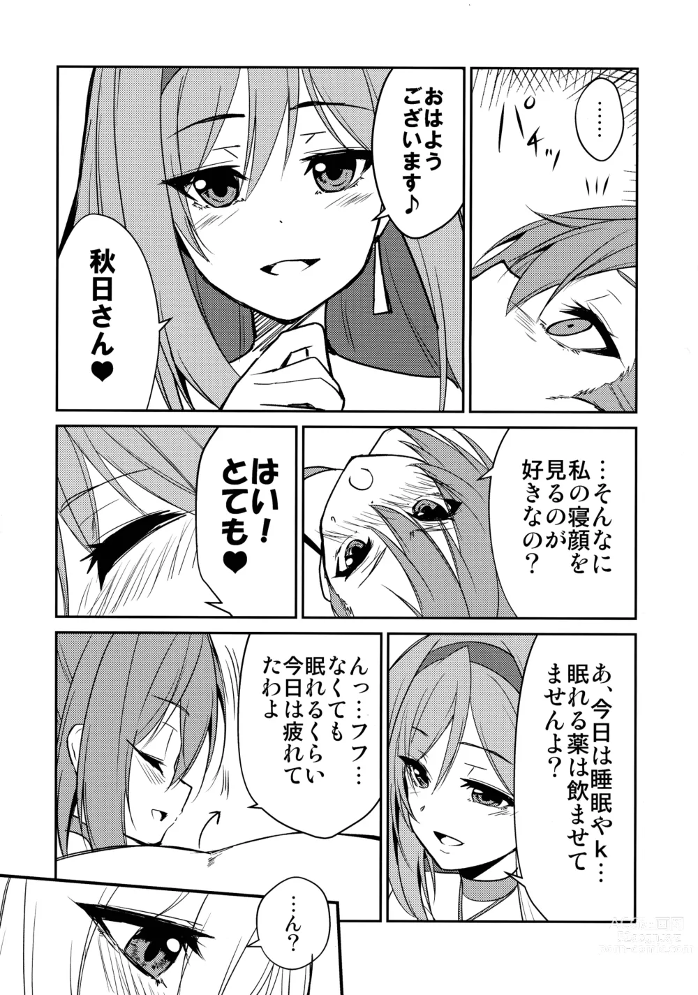 Page 6 of doujinshi Houtousei to Kaishitsu