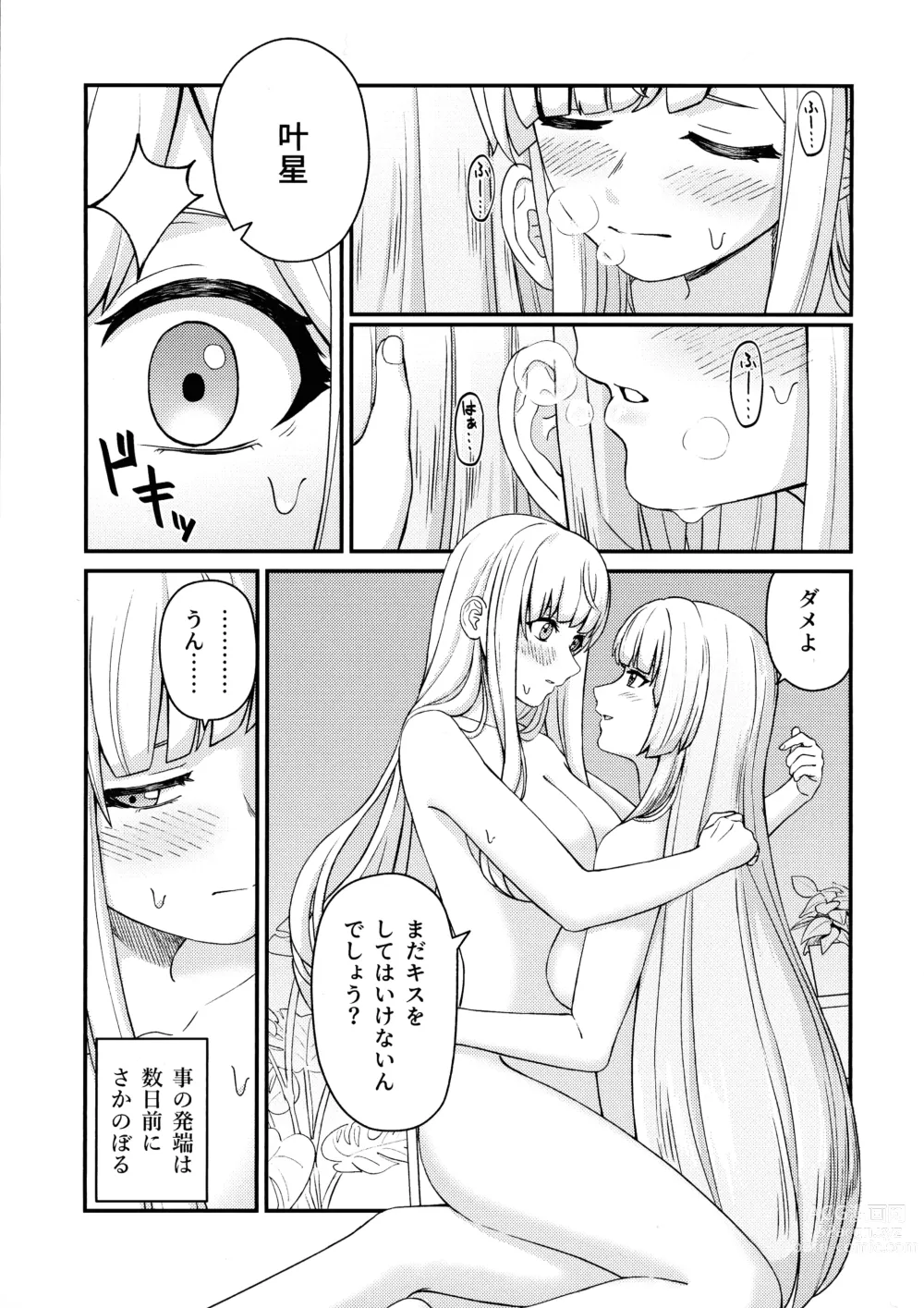 Page 3 of doujinshi 5days later