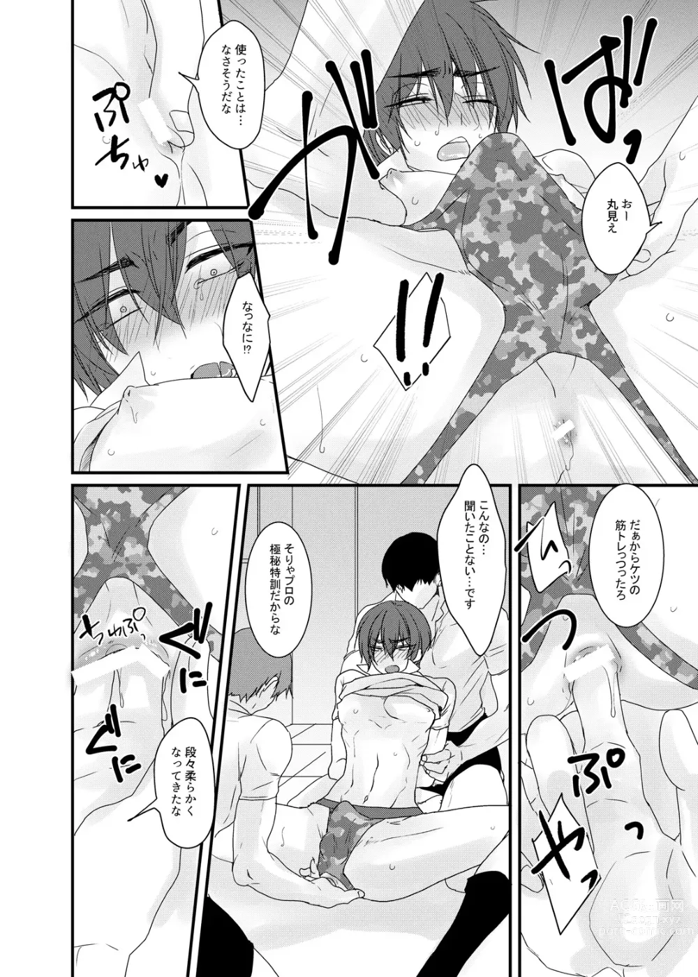 Page 9 of doujinshi Jiki Captain wa Majime de Aru