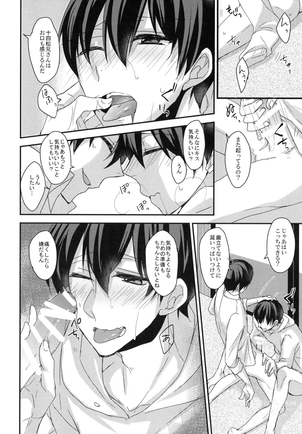 Page 12 of doujinshi だってかわいいんだもん