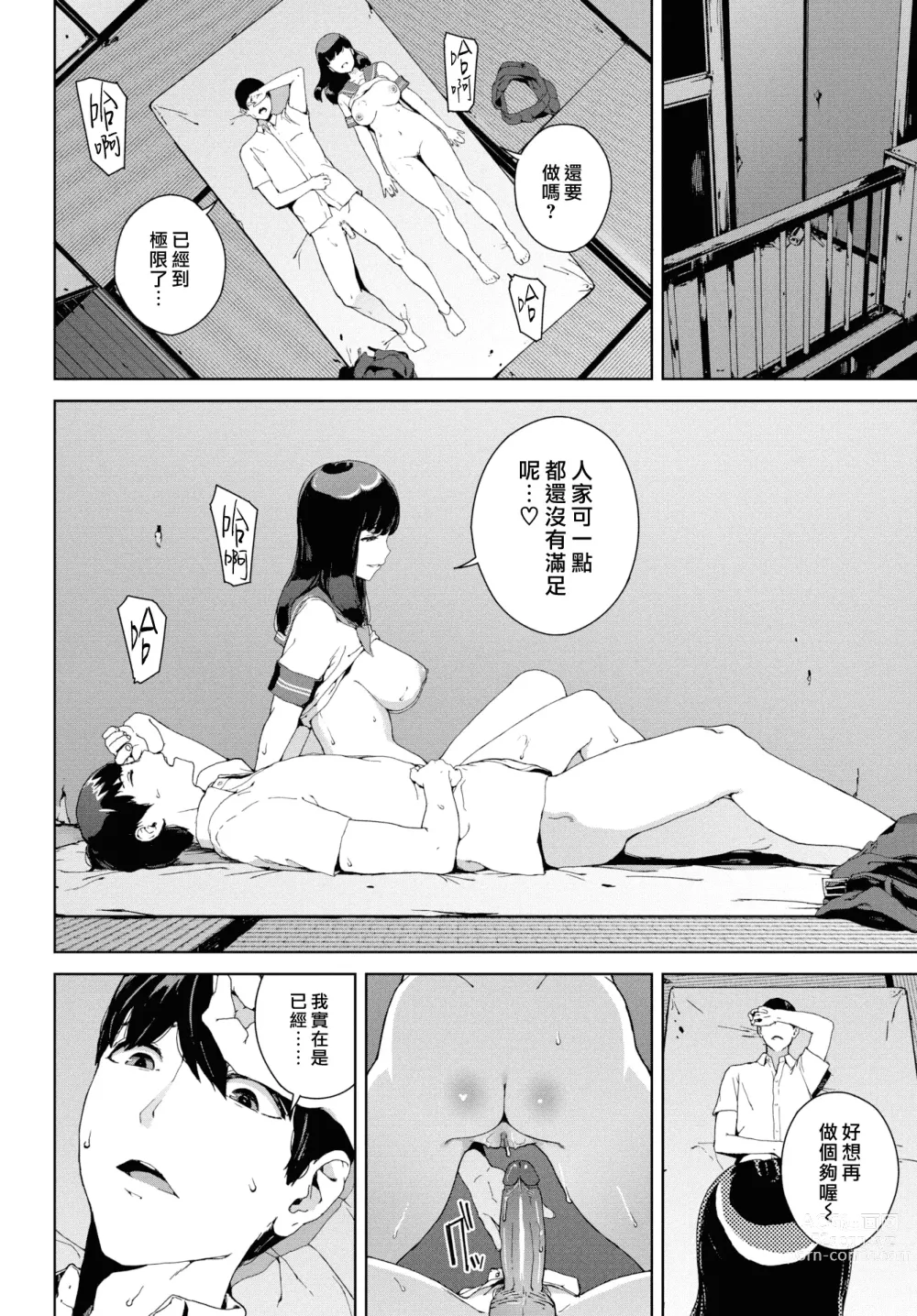 Page 104 of doujinshi 閲覧禁止