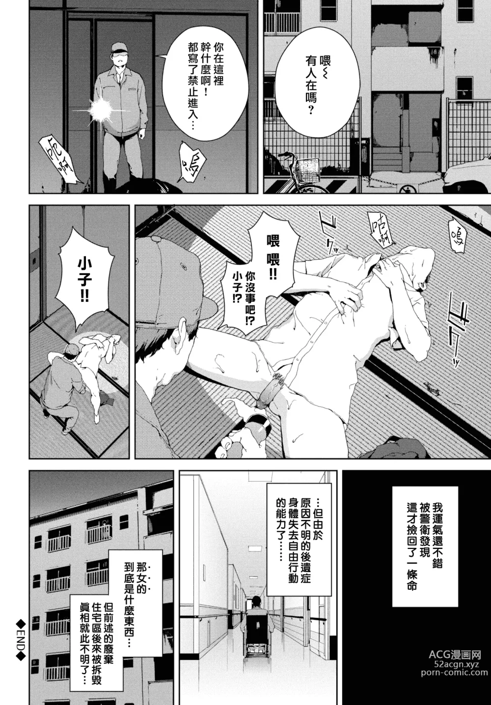 Page 106 of doujinshi 閲覧禁止