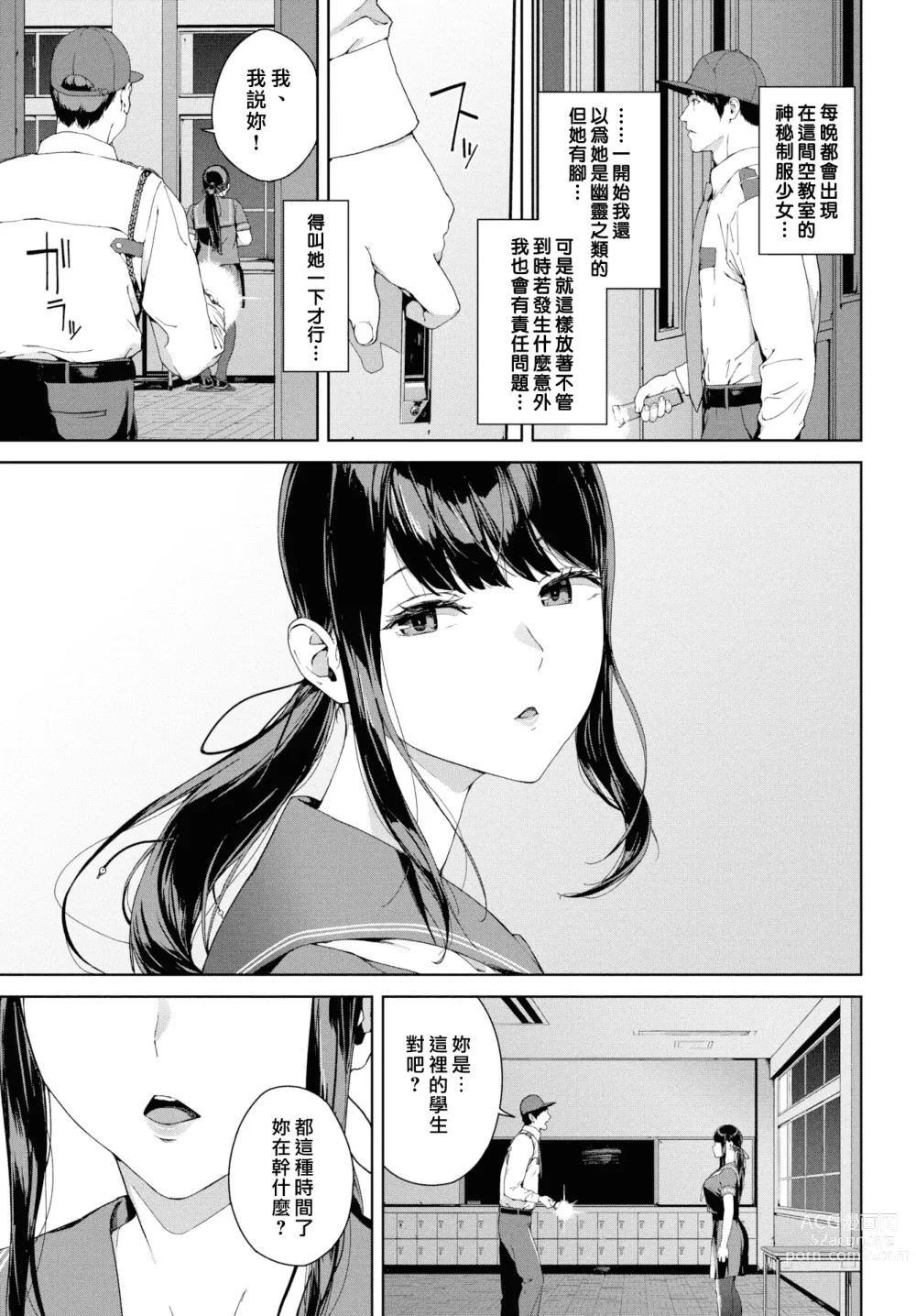 Page 109 of doujinshi 閲覧禁止