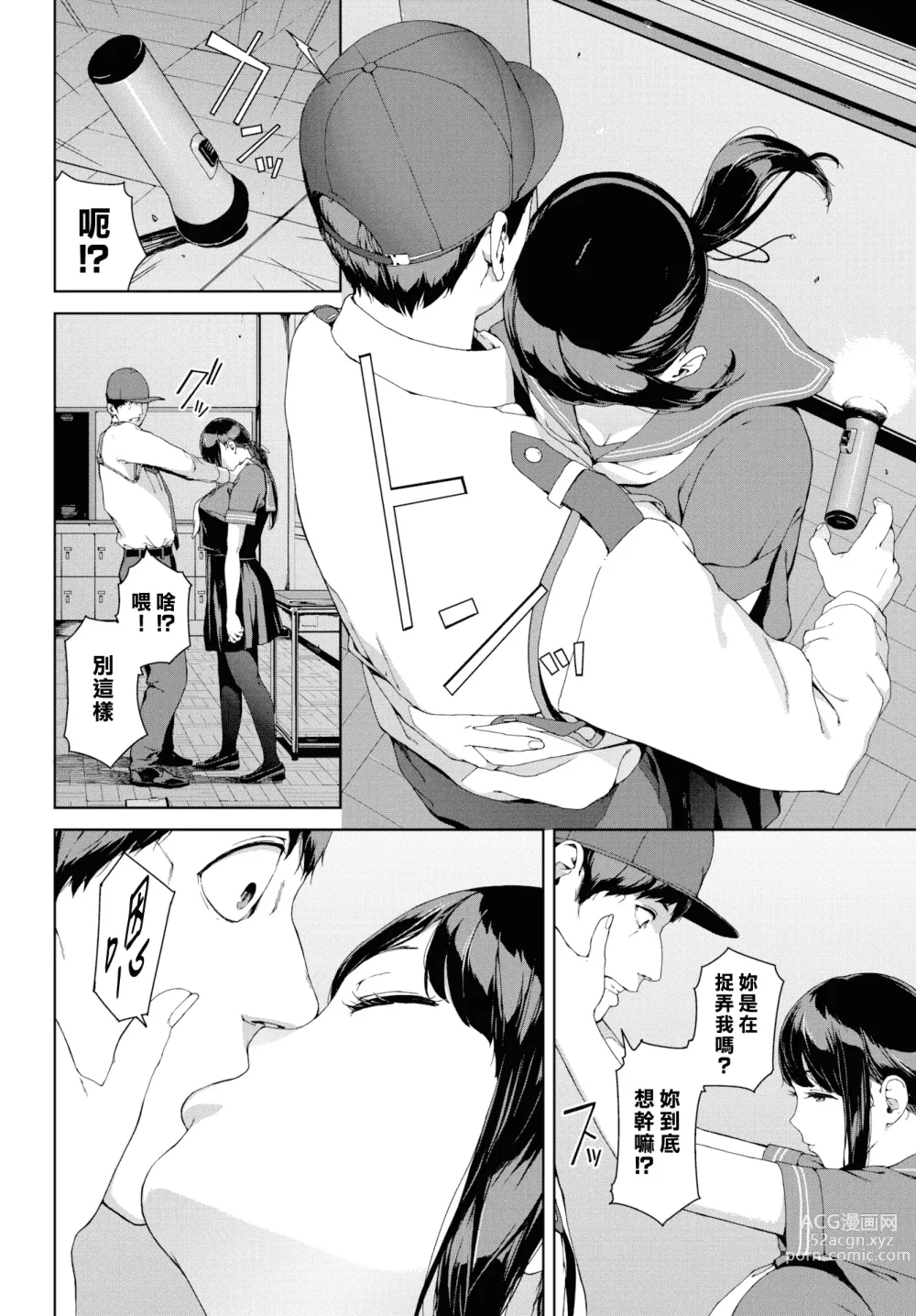 Page 110 of doujinshi 閲覧禁止