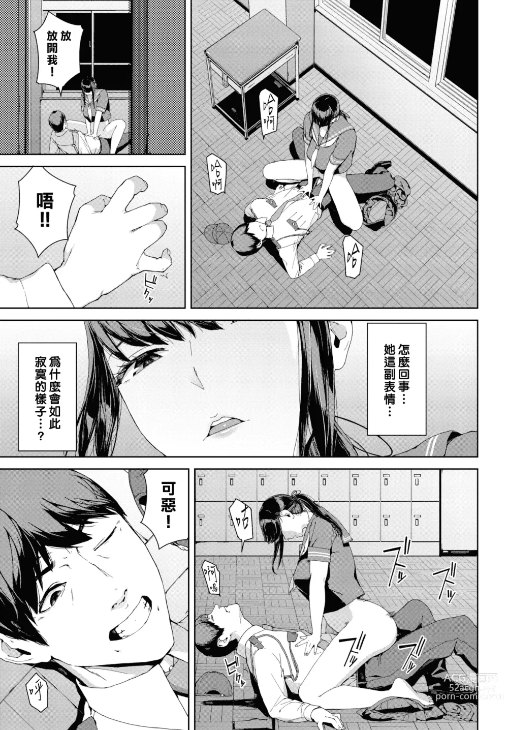 Page 115 of doujinshi 閲覧禁止