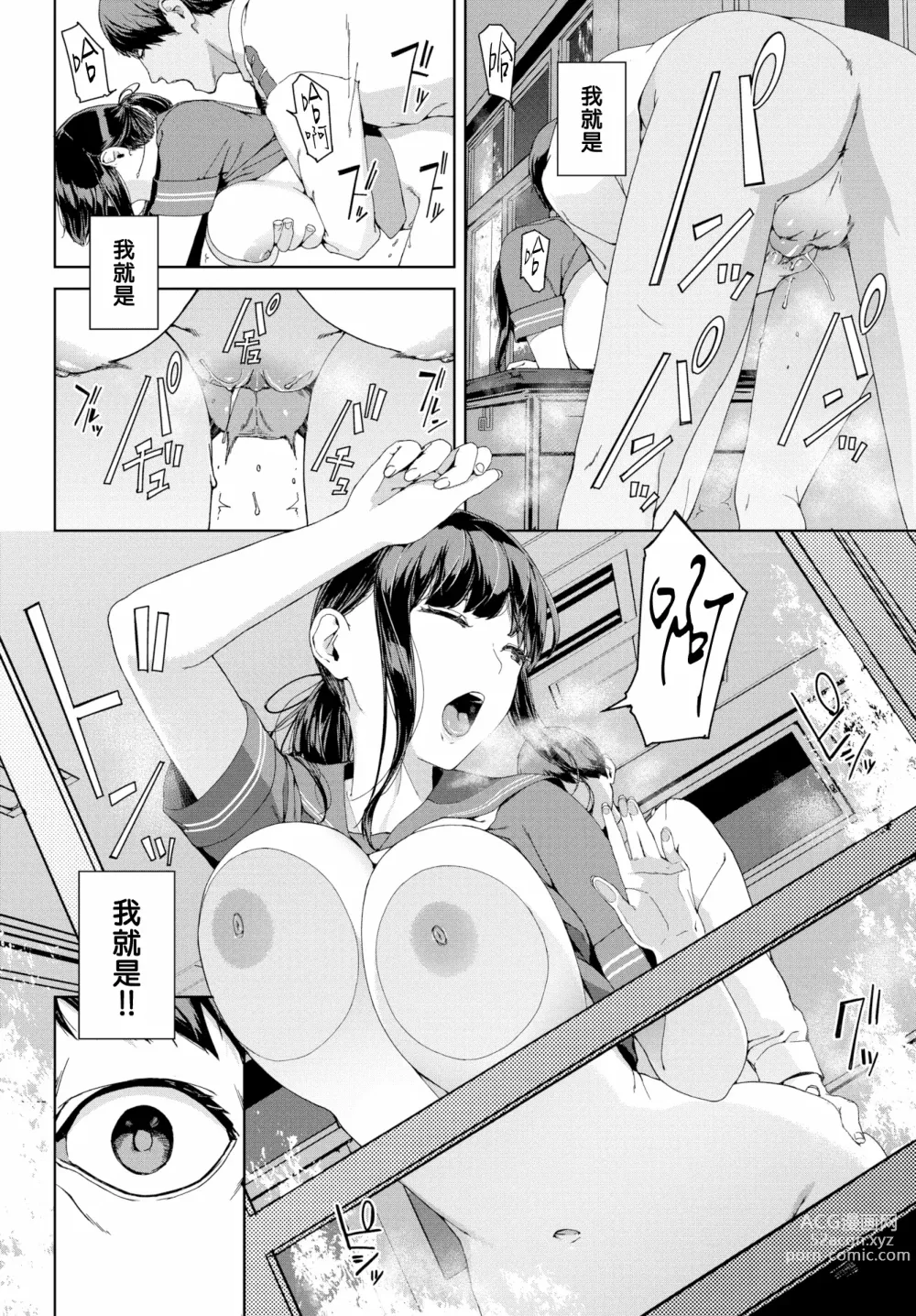 Page 120 of doujinshi 閲覧禁止