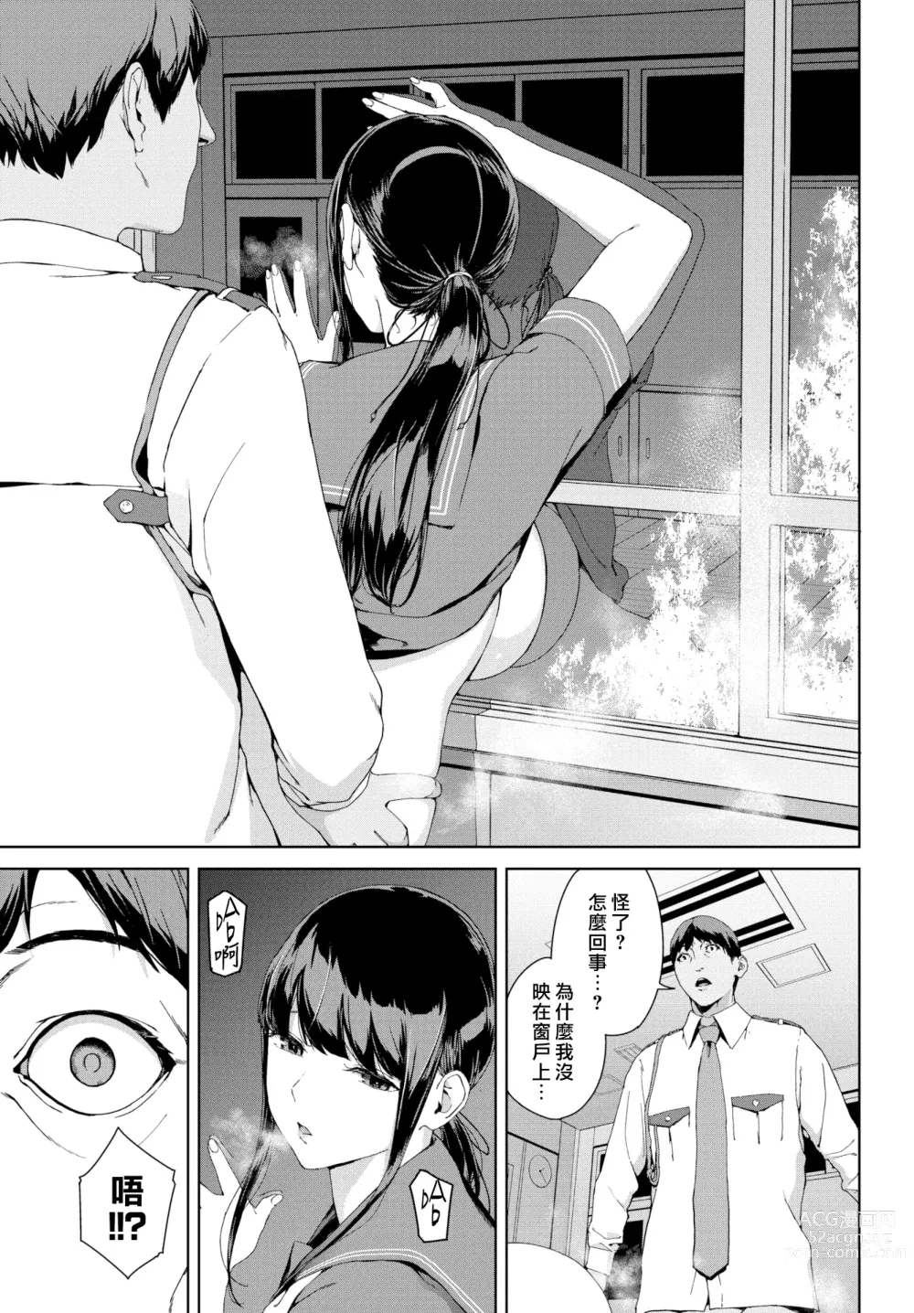 Page 121 of doujinshi 閲覧禁止