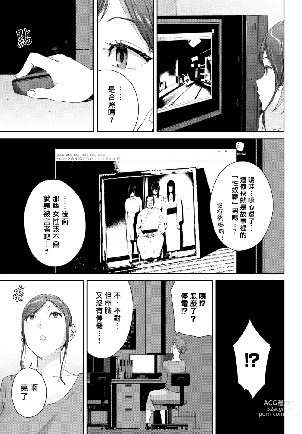 Page 129 of doujinshi 閲覧禁止