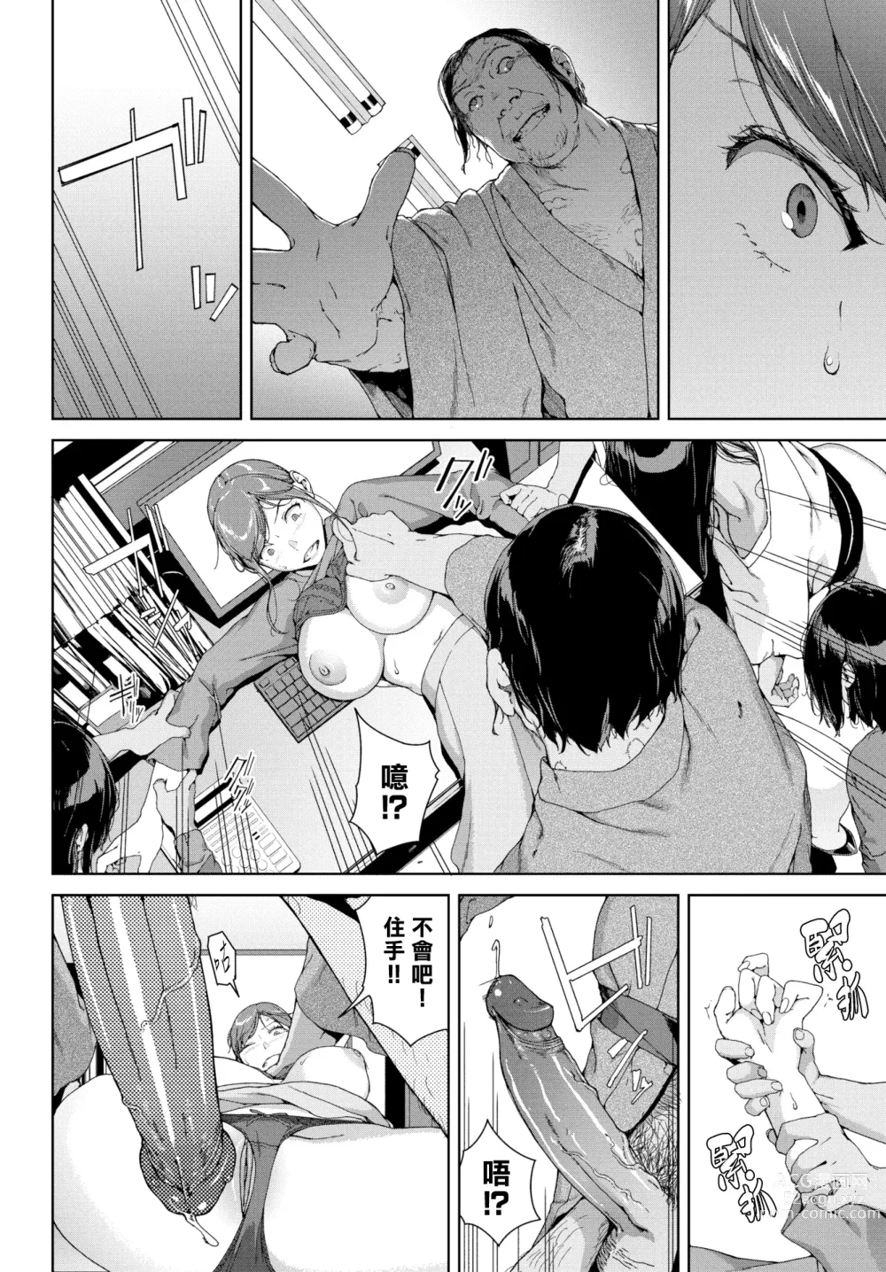 Page 132 of doujinshi 閲覧禁止