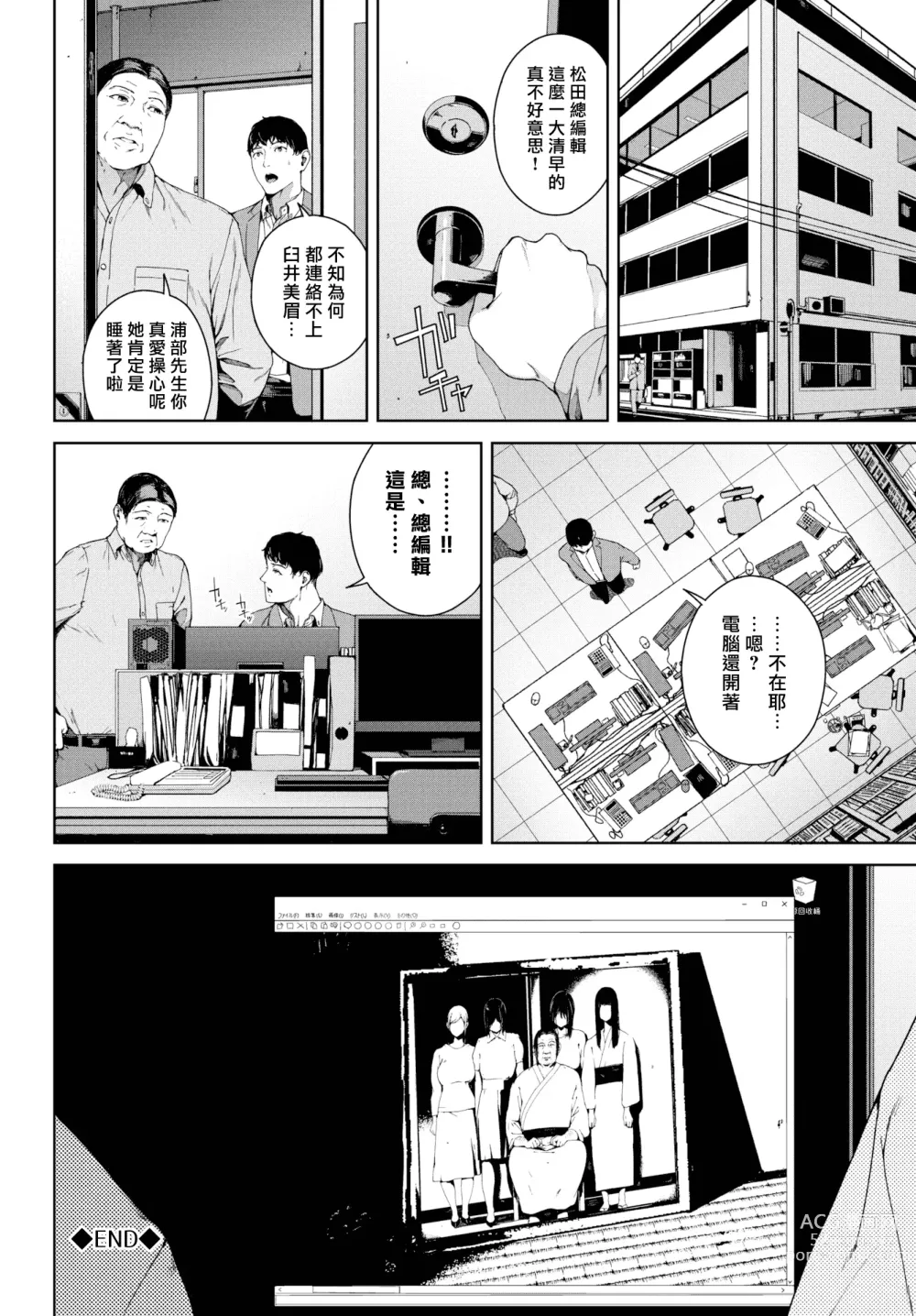 Page 146 of doujinshi 閲覧禁止