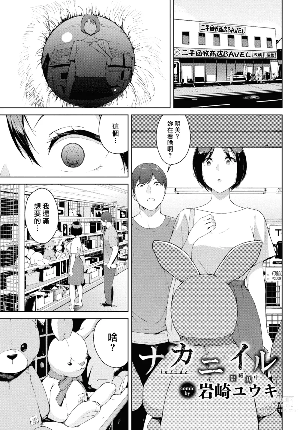 Page 147 of doujinshi 閲覧禁止