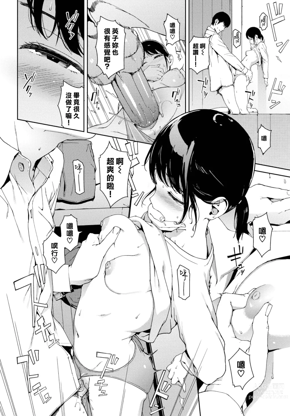 Page 16 of doujinshi 閲覧禁止